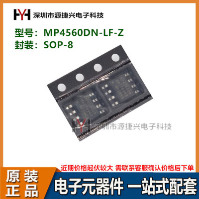 DC-DC降压转换器稳压器 MP4560DN-LF-Z 封装 SOP-8