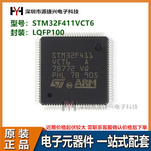 MCU微控制器单片机 STM32F411VCT6 封装 LQFP100