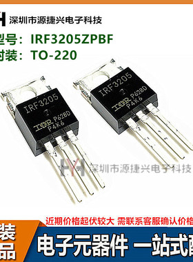 MOS场效应管 IRF3205ZPBF 直插封装 TO-220 N沟道