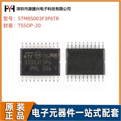 STM8S003F3P6TR单片机