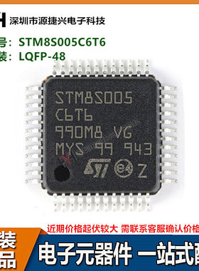 8位微控制器芯片 STM8S005C6T6 LQFP-48 16MHz/32KB闪存