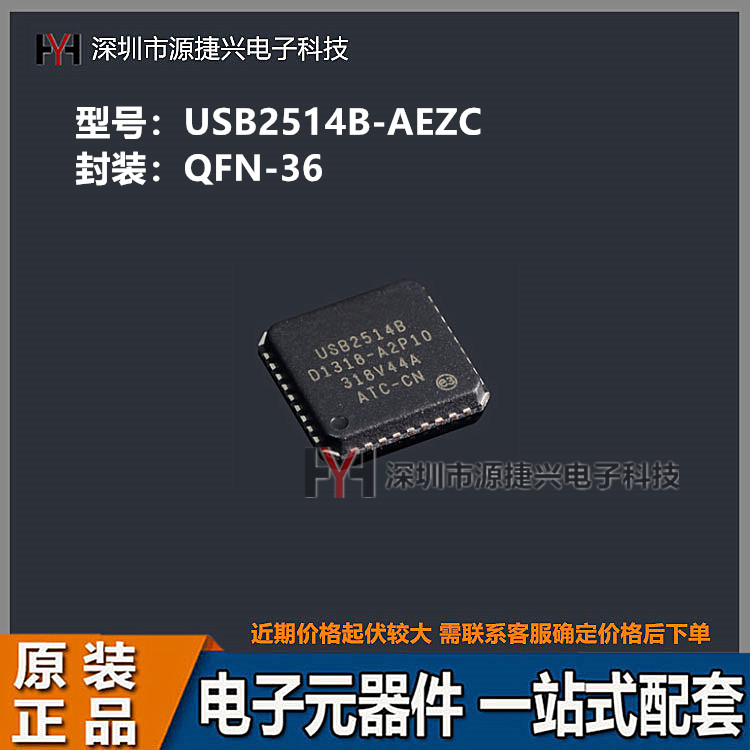 集线器控制IC芯片 USB2514B-AEZC 封装QFN-36