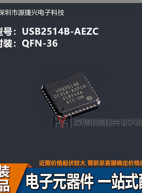 集线器控制IC芯片 USB2514B-AEZC 封装QFN-36