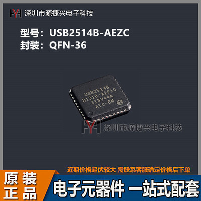 集线器控制IC芯片 USB2514B-AEZC 封装QFN-36