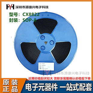 车充电器IC芯片 CX8822 SOP-8贴片 恒流降压 3.1A