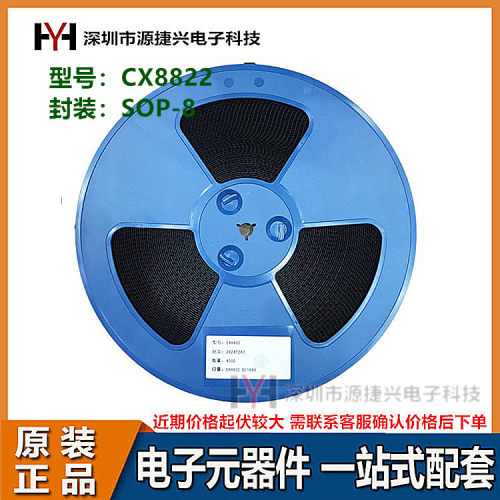 车充电器IC芯片 CX8822 SOP-8贴片 恒流降压 3.1A