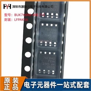 封装 MOSFET场效应管 BUK7K6R8 115 40A 2个N沟道 40V 40E LFPAK56