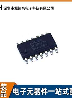 SN74HC86D SOP14 四路2输入异或门 74HC86D逻辑IC芯片