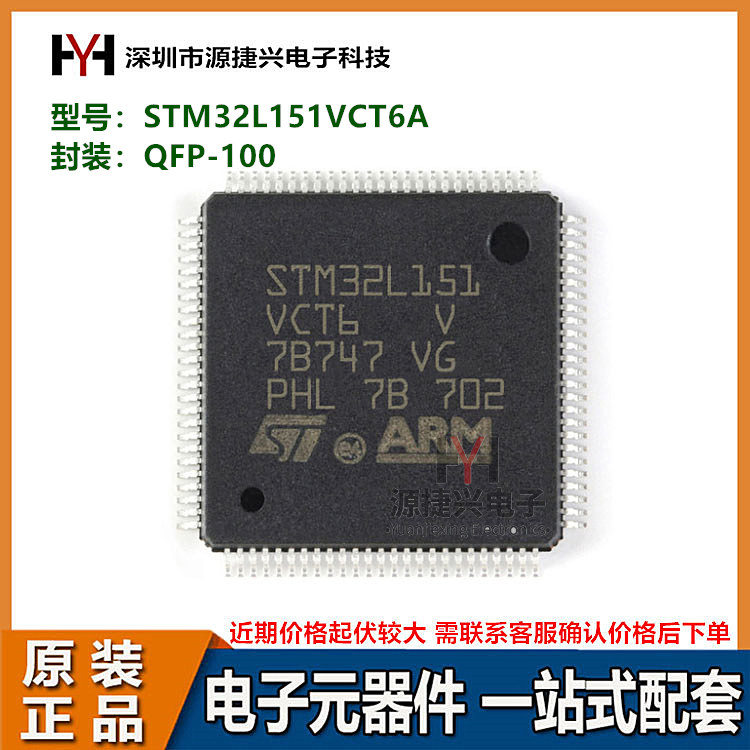 32位微控制器ARM芯片 STM32L151VCT6A 封装 QFP-100