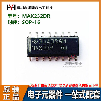 驱动器收发器芯片IC MAX232DR 封装 SOP-16