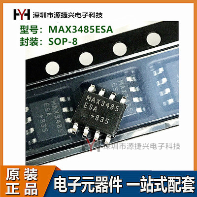 接口IC芯片 MAX3485ESA SOP-8贴片 RS-485/RS-422