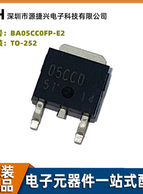 集成稳压器 BA05CC0FP-E2 TO252 低压线性稳压芯片