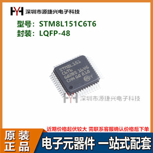 8位微控制器MCU芯片IC STM8L151C6T6 封装  LQFP-48
