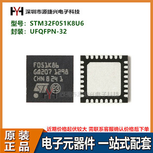 STM32F051K8U6TR 封装 UFQFPN-32 MCU微控制器 ARM单片机芯片