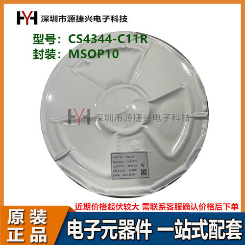 数模转换器芯片IC CS4344 CS4344-CZZR 丝印344C 封装 MSOP10