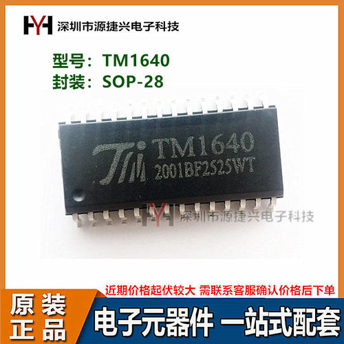 LED数码管驱动IC芯片 TM1640 SOP-28贴片封装
