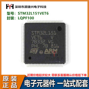 MCU微控制器单片机芯片 STM32L151VET6 封装：LQPF100