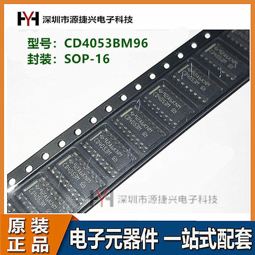 CMOS模拟多路复用器IC芯片 CD4053BM96 SOP-16贴片