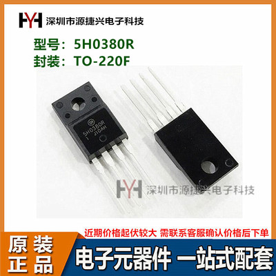 电源模块芯片 5H0380R TO-220F直脚  KA5H0380RTU