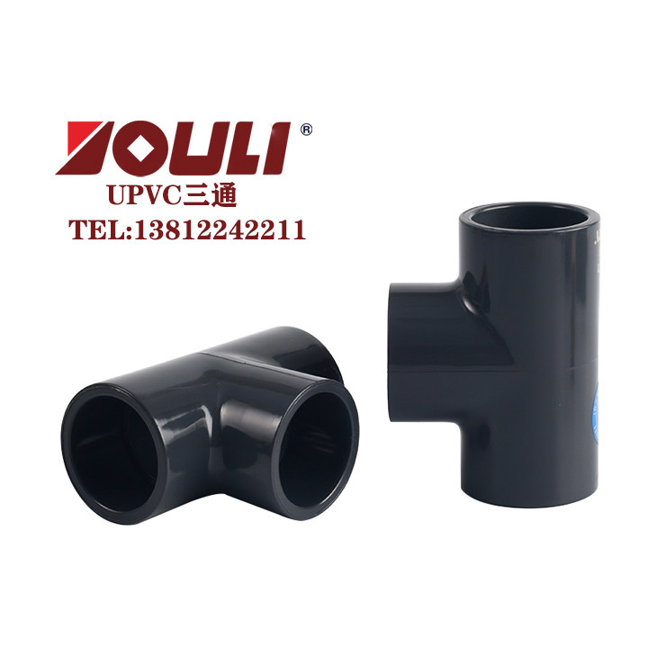 upvc三通高质量塑料佑利