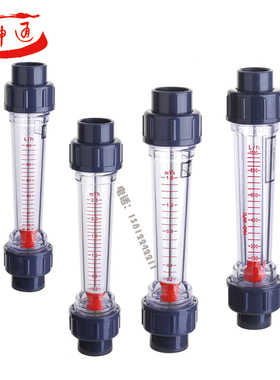 水处理设备UPVC管道浮子转子流量计耐腐蚀ABS塑管DN32DN40DN50