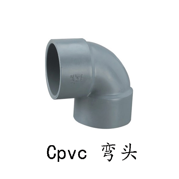 cpvc弯头 cpvc90°弯头 cpvc直角弯头 cpvc塑料弯头直角弯头cpvc