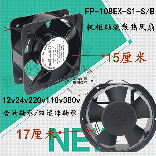 15050/17251轴流风机220v12v24v110v380v 机柜散热风扇FP-108EX-S