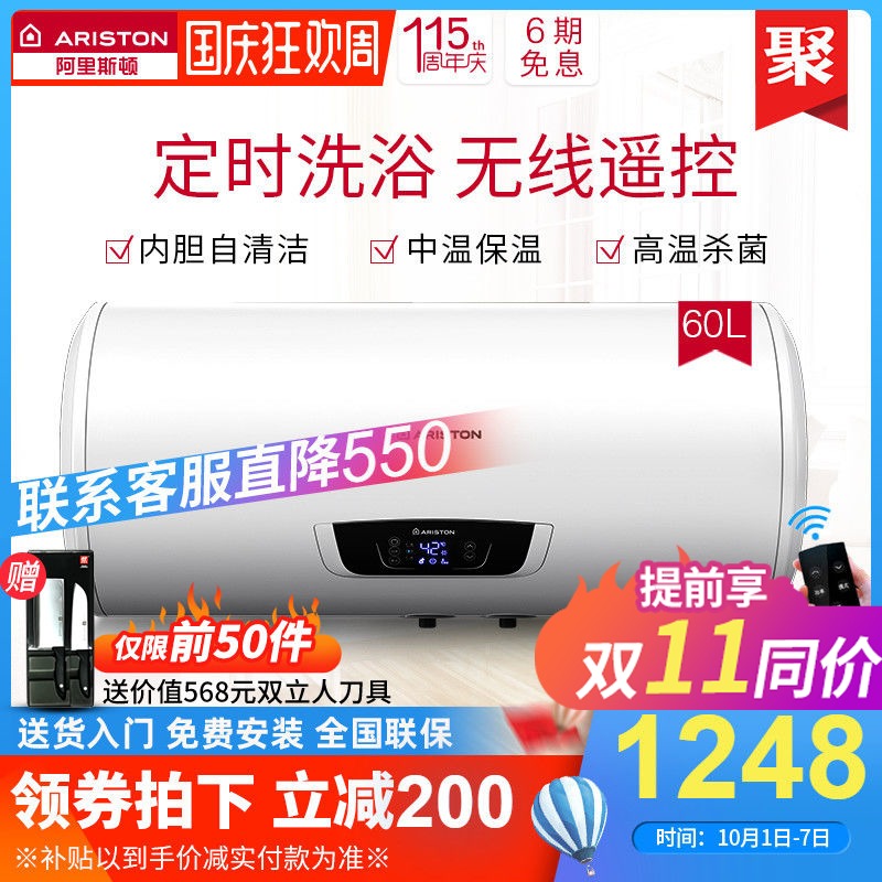 限2500张券ARISTON/阿里斯顿 TMC60-2.5PWAG热水器电家用60升速热卫生间