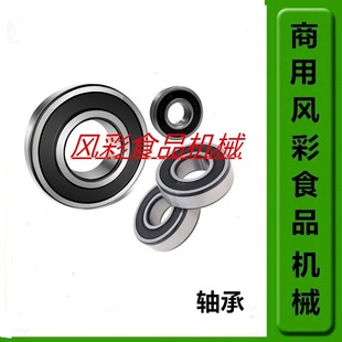 力丰星丰恒宇恒悦恒鑫B20B30搅拌机打蛋机配件不锈钢滚珠轴承正品