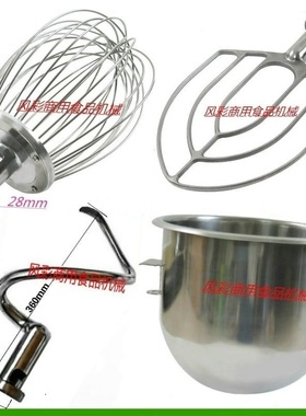 德威BW20G/BW30G食品搅拌打蛋机配件打蛋球和馅拍和面勾蛋桶 正品