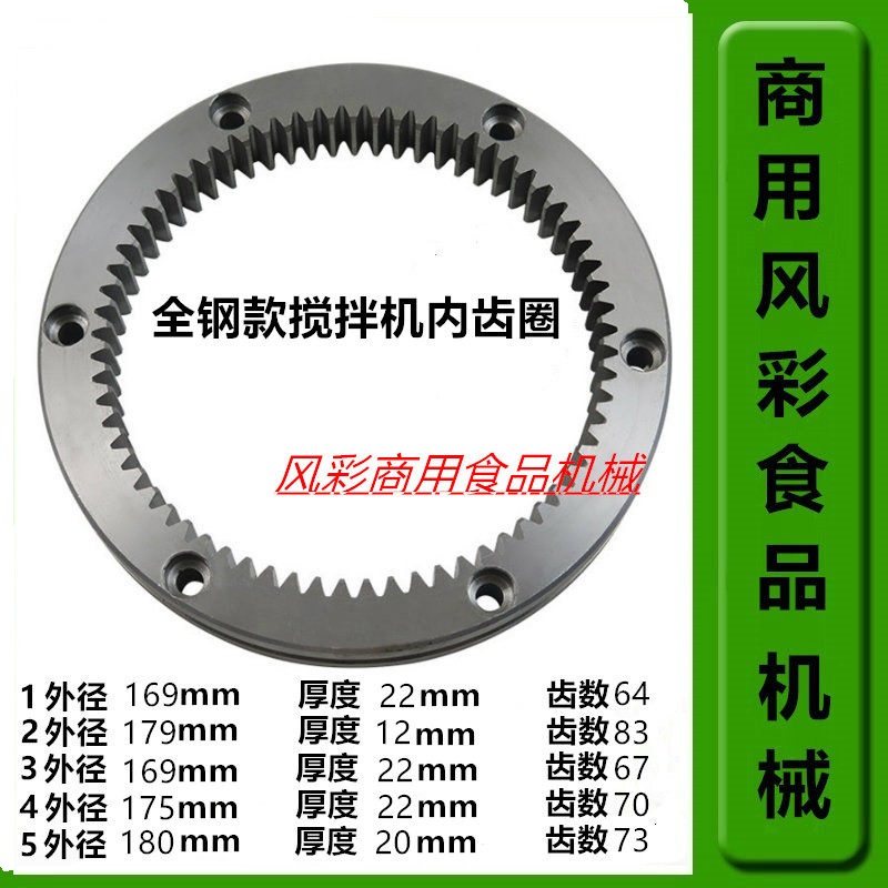 力丰星丰B20B25B30商用打蛋机配件食品搅拌机内齿圈行星齿轮 正品