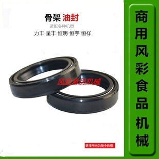 力丰星丰恒宇恒祥B20B25B30商用搅拌机打蛋机配件油封密封圈正品