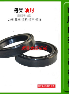 力丰星丰恒宇恒祥B20B25B30商用搅拌机打蛋机配件油封密封圈正品