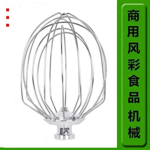 智云佳麦7L鲜奶机厨师机打蛋球网