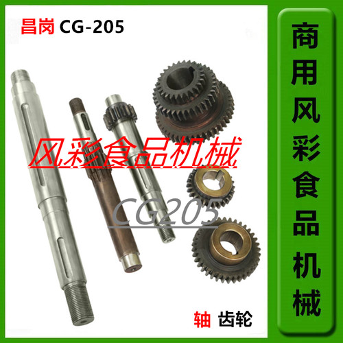 昌岗205搅拌机配件齿轮高速