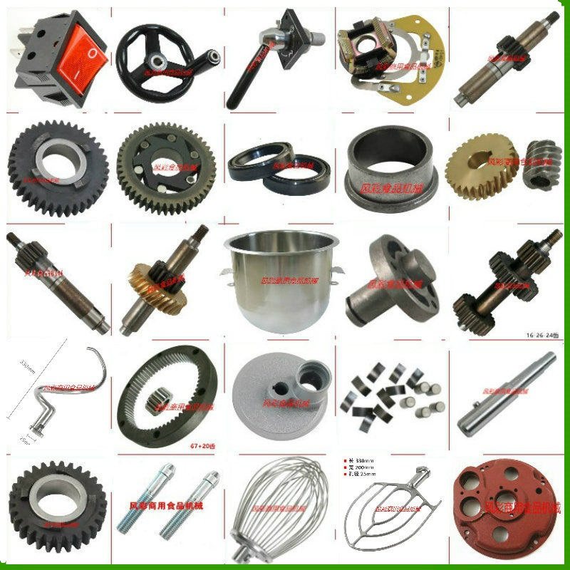 包邮 星丰B20G B30G打蛋机搅拌机配件蜗轮手轮开关球桶齿轮轴内齿