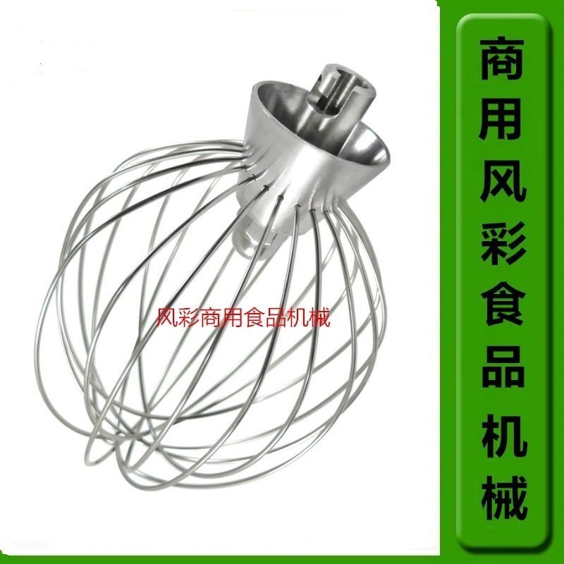 智云佳麦JM-7L鲜奶机打蛋厨师机配件不锈钢B7打蛋球忌廉球网 正品