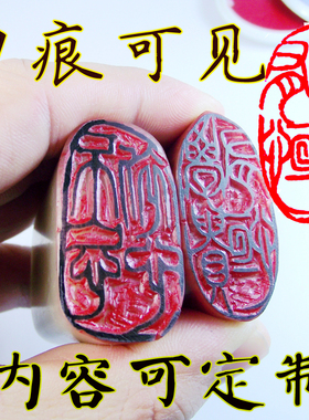 石头章篆书手工刻字定制篆刻闲章引首章落款随形章书法印章姓名印