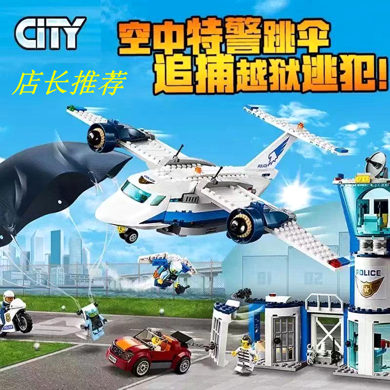 心湖城城市组警察拼装积木