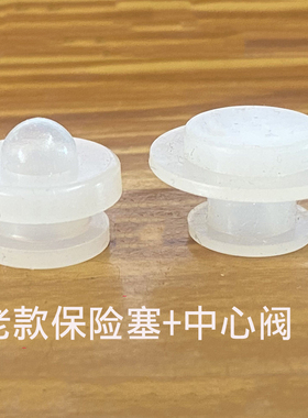 小和熊电热饭盒配件DFH-S2123/B20J1抽真空盖老中心气阀保险塞