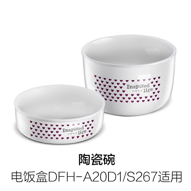 电饭盒白瓷饭盒内胆菜盆