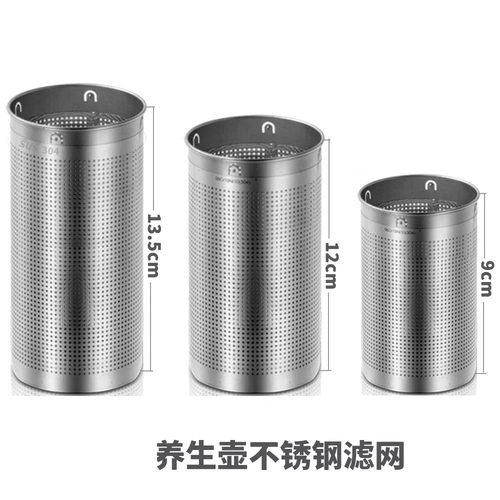 适用于小电熊养生壶配件0.6/ 0.8/1.5升不锈钢滤网A15W6//C18Z2