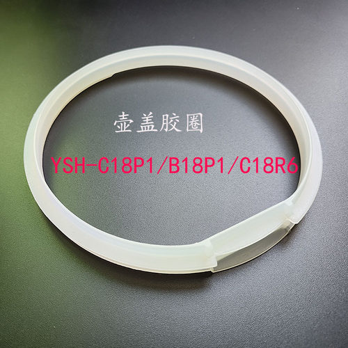 养生壶-YSHA15E1A15N1杯盖胶圈