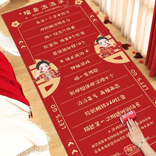 搞笑婚礼文明拦门新郎接亲滚滚乐游戏道具创意结婚堵门整蛊用品