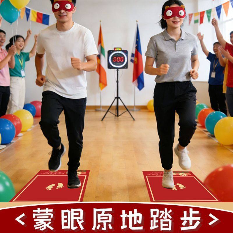 蒙眼原地踏步游戏道具互动公司团建拓展活动新郎接亲游戏堵门拦门,节庆用品/礼品,堵门/游戏道具,淘宝优惠券,粉丝福利购,淘宝优惠卷