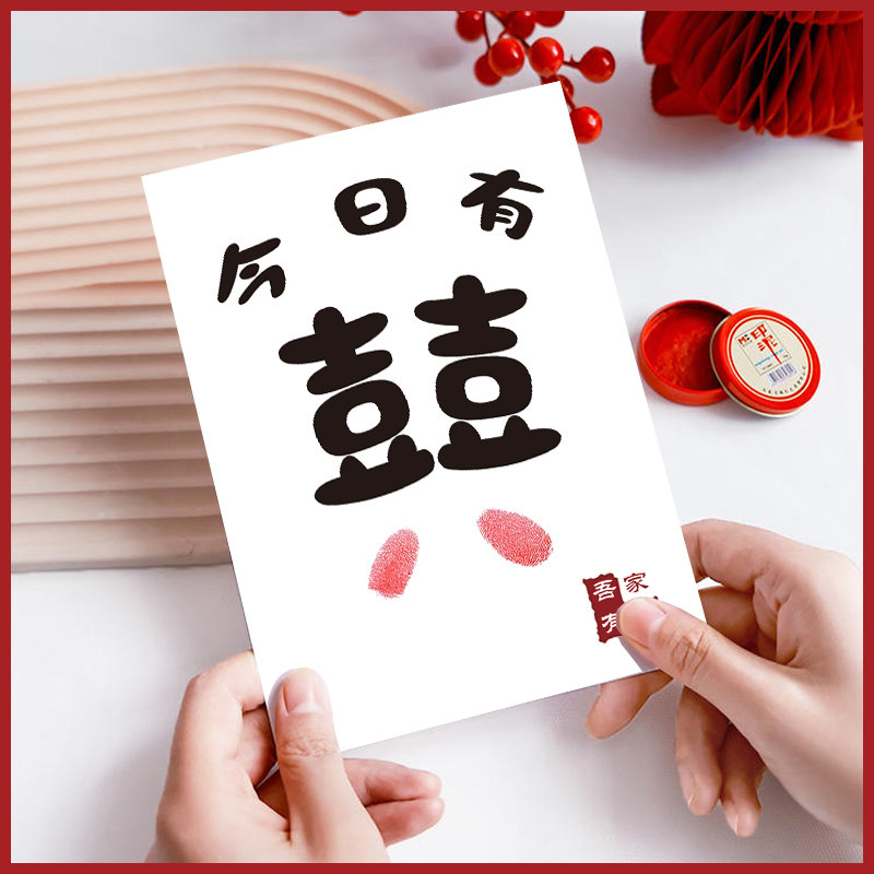 原创领证跟拍小道具卡片拍照手持卡手印泥结婚礼纪念简约ins新婚