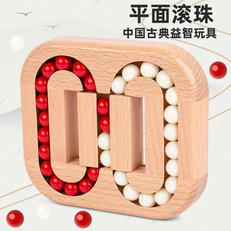 平面滚珠游戏木质孔明锁鲁班锁十级难度儿童成人益智玩具解闷神器