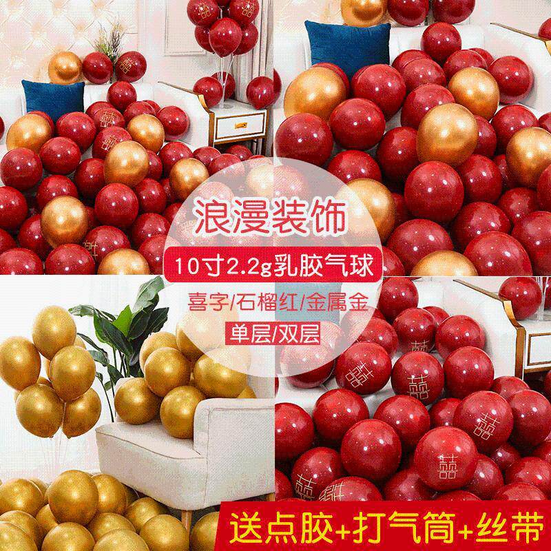 结婚气球婚房装饰场景布置马卡龙儿童生日派对红色订婚礼拱门开业