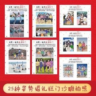 接亲搞怪摆拍沙雕拍照姿势模仿卡恶搞整蛊新郎伴郎堵门搞笑小游戏