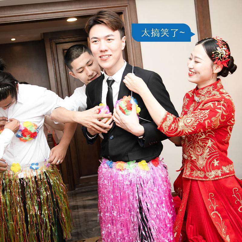 搞笑接亲堵门草裙装扮结婚礼新郎迎亲节目道具舞蹈幼儿用品啦啦操